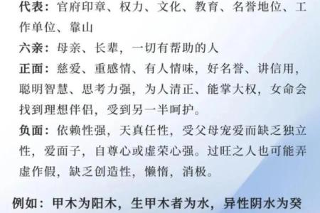 男命八字如何影响婚姻?探秘理想伴侣的选择标准