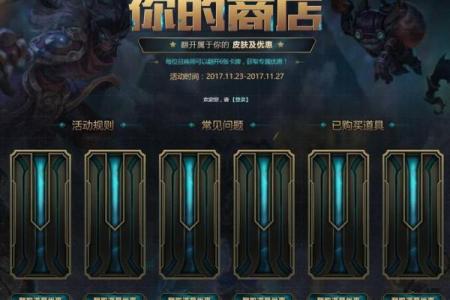 联盟免费改命规则详解：让你轻松提升游戏体验！