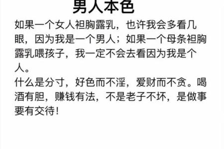 男人没有螺纹的命理解析:深藏于内的性格与运势