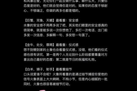 六八年三月初二：命运与性格的秘密探寻