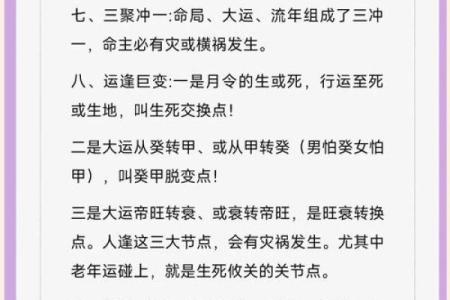 2024年正月初三：妙趣横生的命理揭示与生活智慧