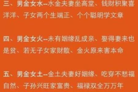 木命与火命的婚配:如何生出聪慧而强大的孩子?