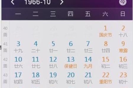 探秘农历九月六六：这一天出生的人命运如何？