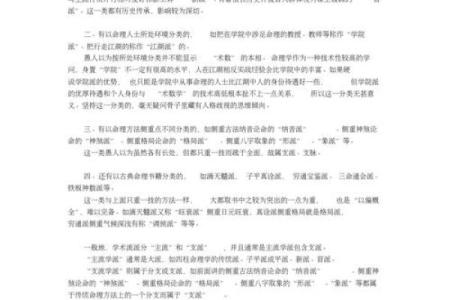 路旁土命配什么命最合适?探秘命理之道