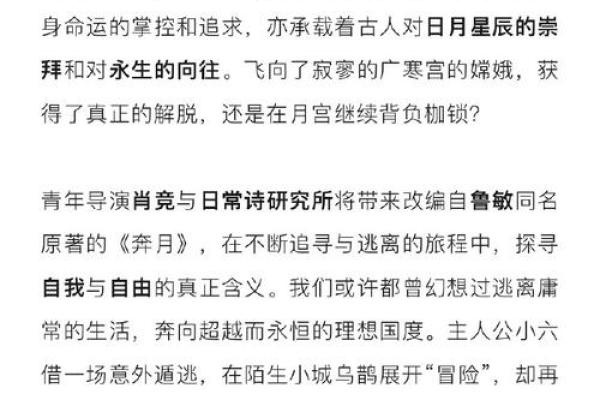 探秘中国古代神话：夸娥氏二子负的深层含义与启示