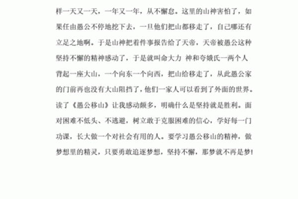 探秘中国古代神话：夸娥氏二子负的深层含义与启示