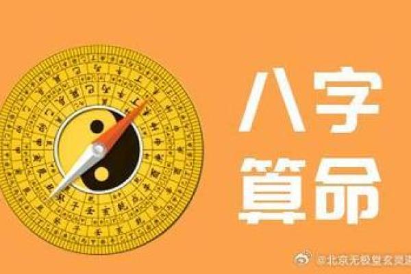 揭秘命犯劫煞的原因及其对人生的影响