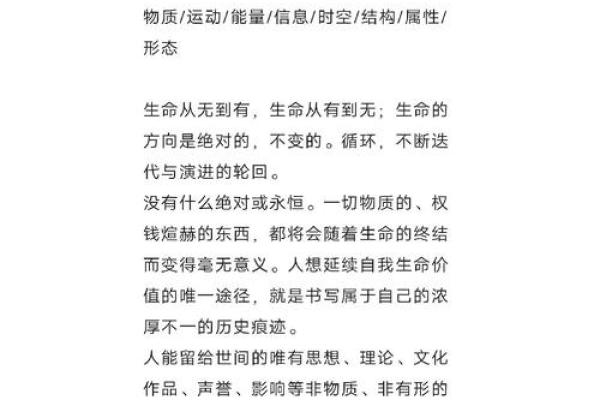 生命的珍贵与无价：何谓真正重要的存在？