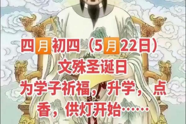 农历四月初四出生的人：命运与性格的深度解析