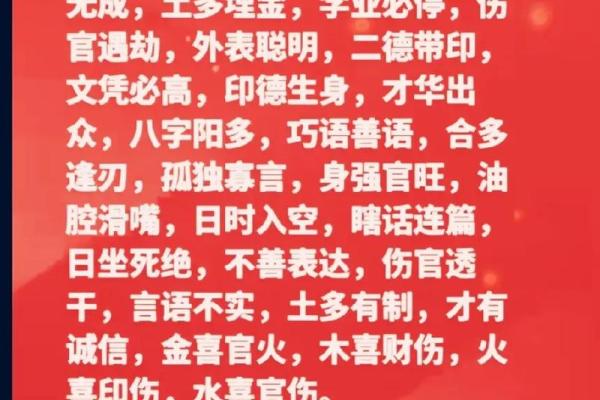 命理过房与认契：解密居住空间与命运的深层联系