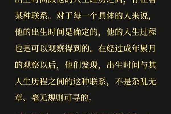 命理学中的生扶：探索阴阳五行的和谐之道