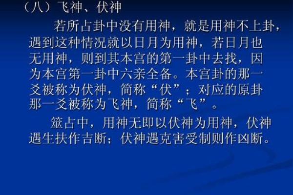探秘六爻中的命曜之谜，解读你我命运的星辰