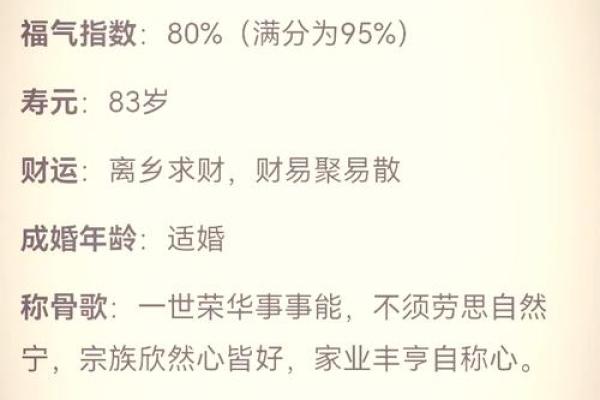 探秘命格：命强之人的特征与启示