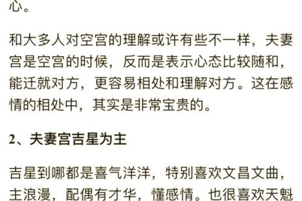 女命婚姻宫主财解析：读懂命理，洞悉人生幸福之钥！