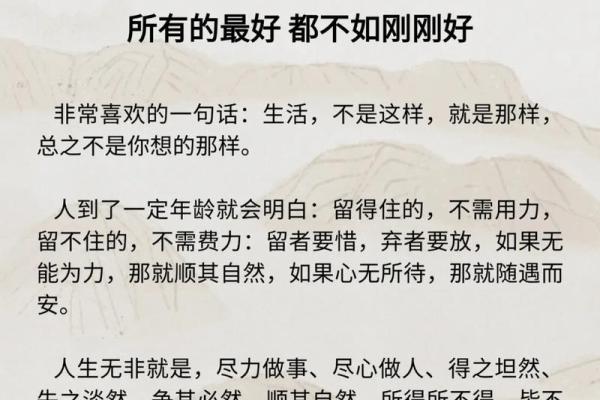 命好不如运好：探索人生中的运势与机遇之道