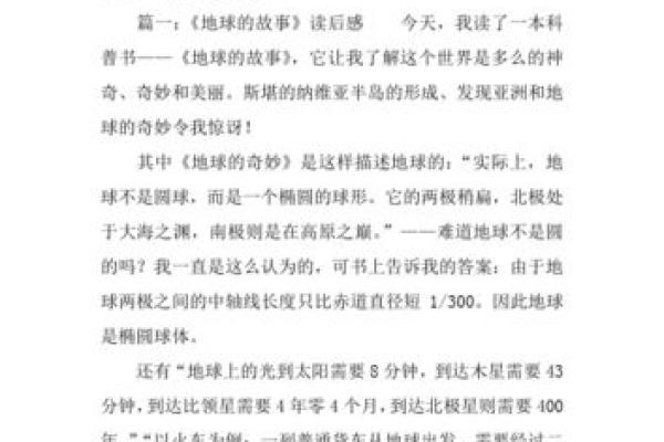 揭秘命硬之人：不同行业阶层中的精彩故事与启示