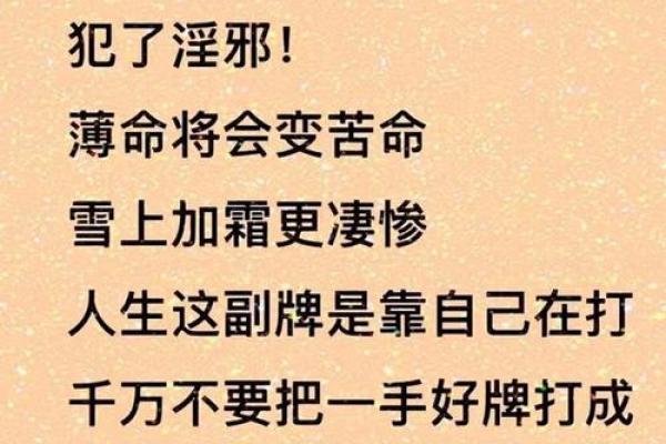 命局带病有药，揭示人生的智慧与应对之道