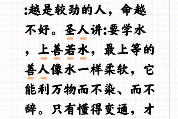 探究女涧下水命与其他命格的完美结合之道