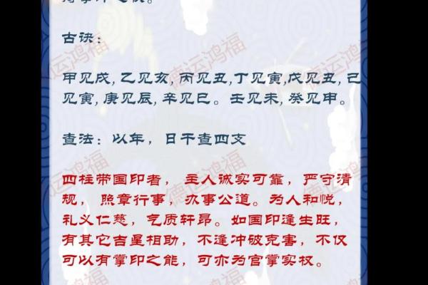 命里时柱带贵人，运势腾飞的秘密解析！