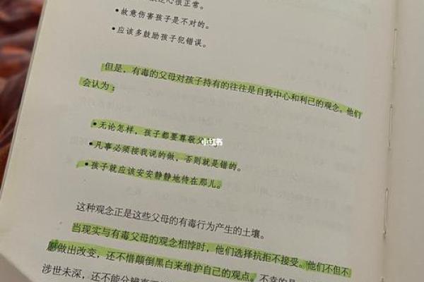 命运相传：妈妈的命运如何影响女儿的未来