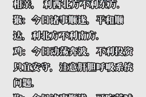 探索1996年六月的命运：那些属鼠之人的人生轨迹