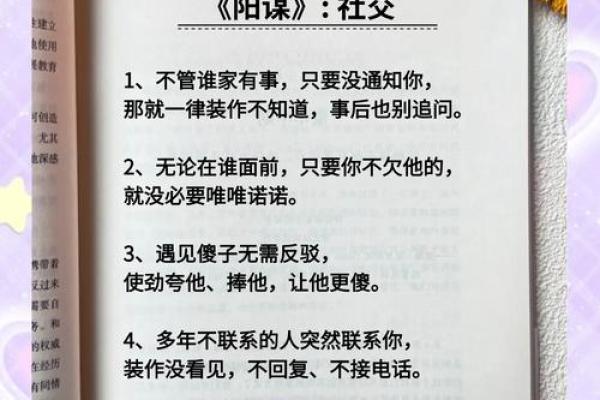 命里犯冲的深意与应对策略：探寻命理中的协调之道
