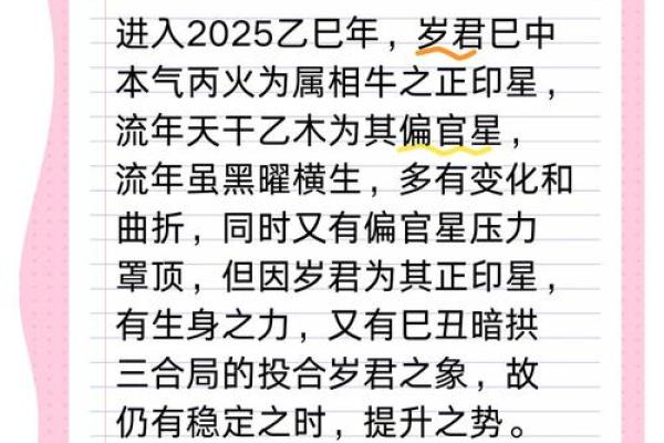 1997年牛年五行命理解析：从命运的角度看牛年的象征与影响