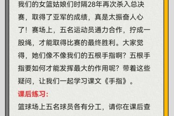 女孩子手指的秘密：探索指形与命运的深层联系