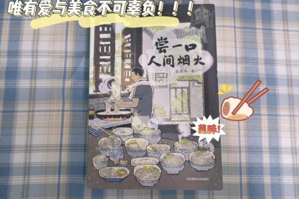 女孩爱吃东西的命运：美食与生活的奇妙旅程