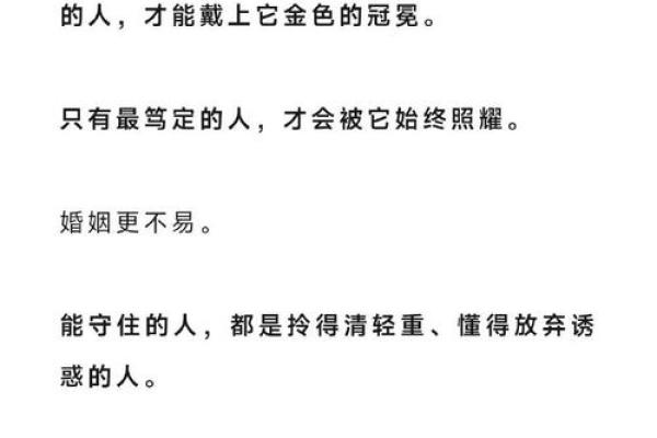 命里没有姻缘：如何理解与应对这份孤独的命运