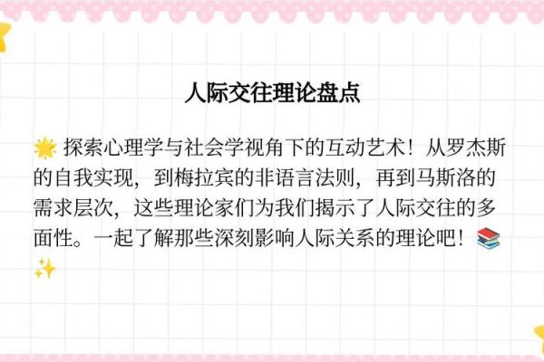 名声胜于生命：浅谈人际社会的价值观念