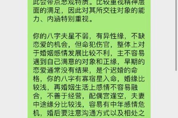 路旁土命的最佳姻缘：命理与爱情的完美结合