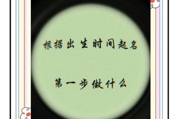 命里缺丁，如何给宝宝起个合适的名字？