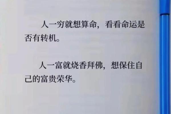 命理中的花开日：揭示命运的美丽与转机