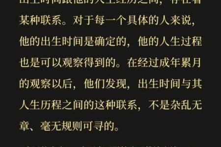 命理学中的生扶:探索阴阳五行的和谐之道