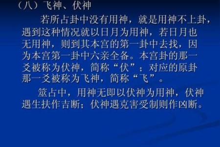 探秘六爻中的命曜之谜，解读你我命运的星辰