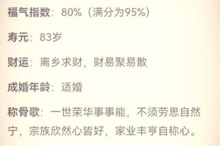 探秘命格：命强之人的特征与启示