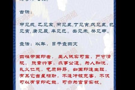 命里时柱带贵人,运势腾飞的秘密解析!
