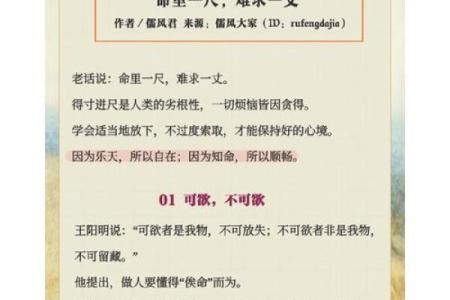 命薄的含义与人生启示:轻描淡写却深刻的道理