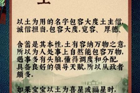 路旁土命:如何找到最佳命名之道?