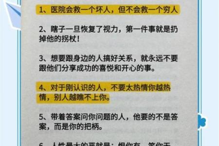 命里犯冲的深意与应对策略：探寻命理中的协调之道