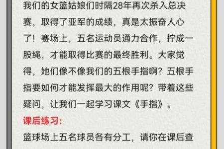 女孩子手指的秘密:探索指形与命运的深层联系