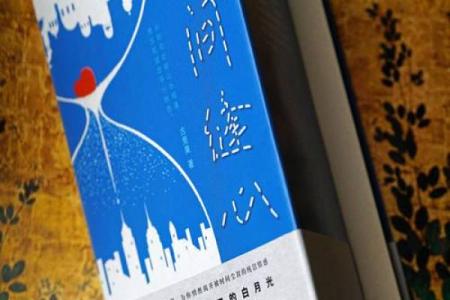 命里没有姻缘:如何理解与应对这份孤独的命运