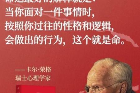 命运与性格:如何解读劳碌命与其他命格的关系