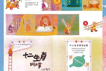 命不全的生肖与动物:揭示命运奥秘的奇妙之旅