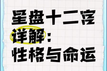 探索命格中的四个印象:人生命运的密码与启示