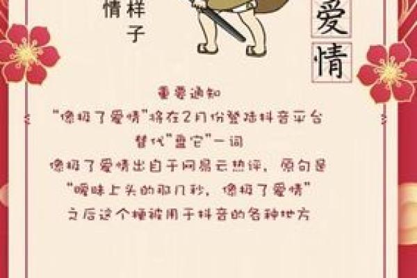 命理中“范桃花”的深层含义与对爱情的影响