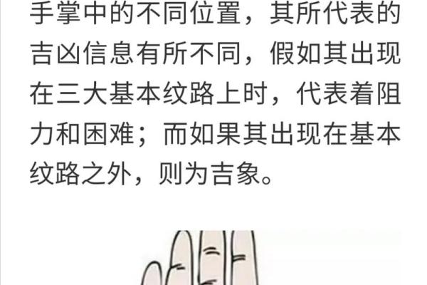 手相中的横纹：揭示你命运的神秘符号