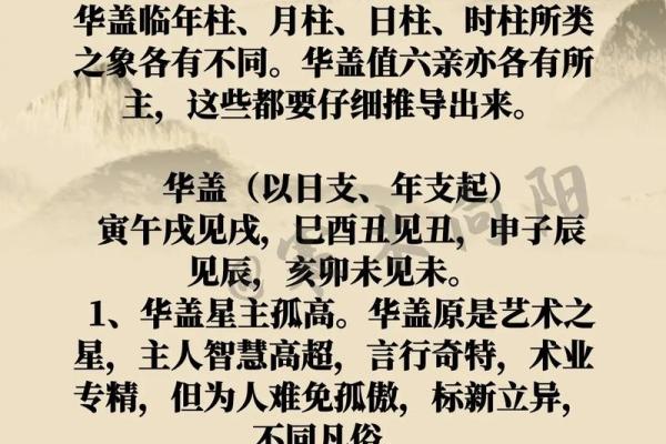 坤命与艮命的渊源探秘：传统文化中的命理玄机