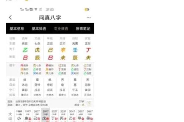 命运之星：解析命格中带什么星最有利于人生发展